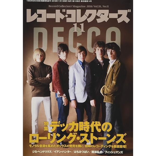 レコード・コレクターズ 2021年 7月号 |本 | 通販 | Amazon