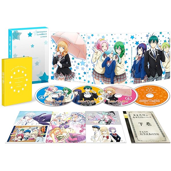 Amazon.co.jp: 『山田くんと7人の魔女』 上巻BOX(初回生産限定版) [Blu