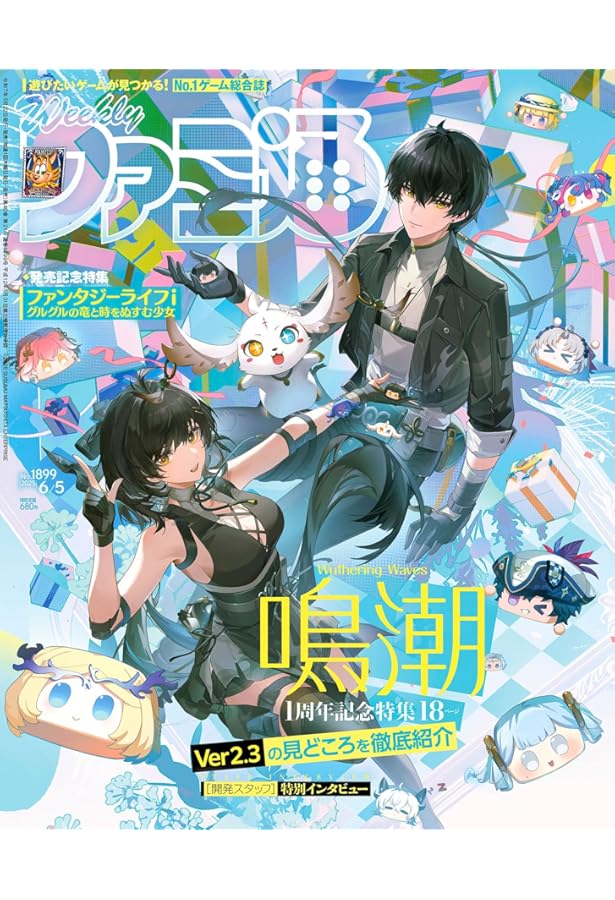 週刊ファミ通　２０２４年号 全４９冊　極美品 NIKKE、艦これ、原神、ドラクエ 週刊ファミ通 2024年号 全49冊 極美品 NIKKE、艦これ、原神