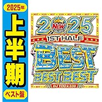 ★大量出品 700枚以上、洋楽&邦楽CDセット 楽天市場】【2025年世界最速ベスト盤 MIx CD】2025年バズり