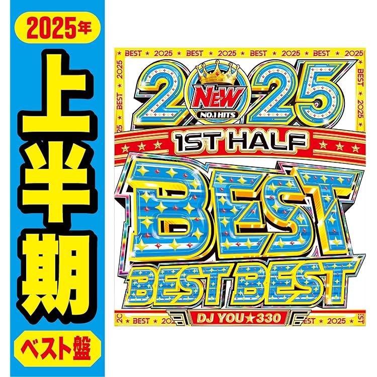 Amazon.co.jp: YOU TUBER & TIK TOKER DRIVE BEST 最新&名曲洋楽100曲