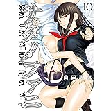 サタノファニ（１０） (ヤングマガジンコミックス)