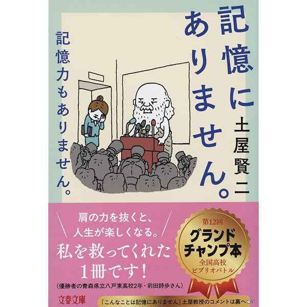自分のあたりまえを切り崩す文化人類学入門（未来のわたしにタネをま