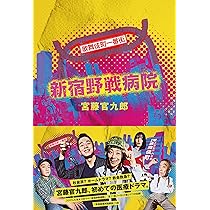 俺の家の話　DVD&amp;シナリオ本セット 91Qwz2Dzy1L._UF1000,1000_QL80_.jpg