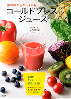 飲むだけで痩せる ジュースクレンズ ダイエット マミ キーナン 美容 ダイエット Kindleストア Amazon