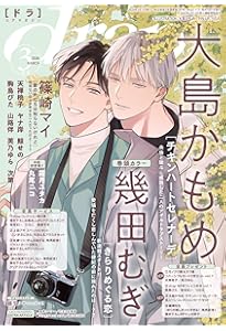 Amazon.co.jp: Dear+(プラス) 2026年 02 月号 [雑誌] : 本