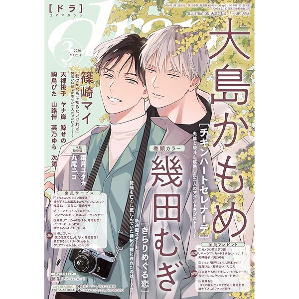 Amazon.co.jp: Cheri+(シェリプラス) 2026年 03 月号 [雑誌] : 本