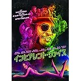 インヒアレント・ヴァイス [DVD]