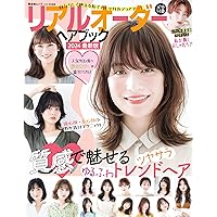 大人に似合うヘアBOOK 2 (TODAYムック) | 主婦と生活社 |本