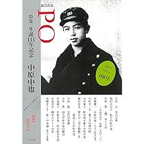 （中原中也賞）蜂飼耳 第１詩集「いまにもうるおっていく陣地」初版 カバー 帯付き Amazon.co.jp: いまにもうるおっていく陣地 蜂飼耳 初版 帯