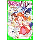 学園シェフのきらめきレシピ 2 3つの味の魔法パスタ 角川つばさ文庫 芳野 詩子 ｈｏｕ 大瀬 由生子 読み物 Kindleストア Amazon