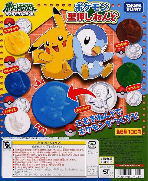 Amazon 未開封 レア 希少 Tomy メタモン 変身 ねんど ポケモン ポケットモンスター Pocket Monsters フィギュア 人形 レトロ 初期 ロボット ソフビ人形 ホビー