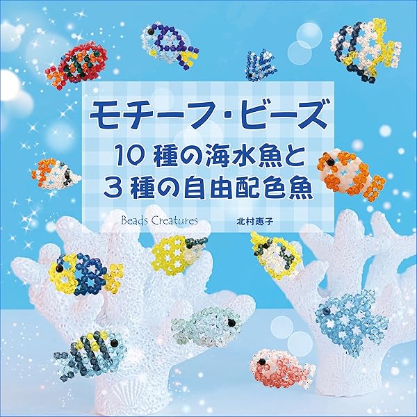 うちのねこ 【YuRi著 】ビーズ手芸本 〈丸小ビーズちでキュンと作る〉 うちのねこ 【YuRi著 】ビーズ手芸本 〈丸小ビーズちでキュンと作る