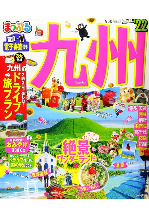 【中古】 九州ベストプラン ’１０ー’１１/昭文社 中古】 九州ベストプラン '10ー'11/昭文社