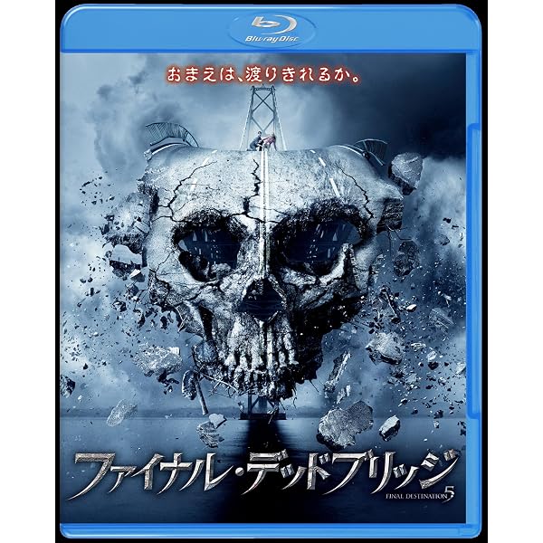 Amazon.co.jp: ファイナル・デスティネーション [Blu-ray] : デヴォン