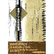 書物としての新約聖書 書物としての新約聖書 - 株式会社 勁草書房