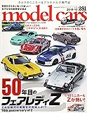 model cars (モデルカーズ) 2019年10月号 Vol.281