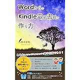 すごく簡単な電子書籍の作り方 Windowsフリーソフトで作るepubファイル 楠樹 暖 工学 Kindleストア Amazon