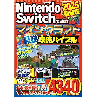 Amazon.co.jp 売れ筋ランキング: ゲーム攻略本 の中で最も人気のある 