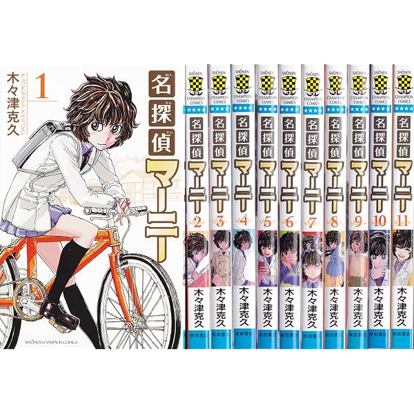 Amazon.co.jp: 名探偵マ-ニ- (4) (少年チャンピオン・コミックス