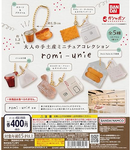 Amazon.co.jp: NANA ミニチュアCDコレクション 全7種 コンプリート 