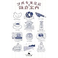 Amazon.co.jp: ツバキ文具店~鎌倉代書屋物語~ DVD BOX : 多部未華子: DVD