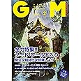 ゲームマスタリーマガジン第2号