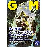 ゲームマスタリーマガジン第2号
