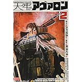 天牢のアヴァロン 4 モーニング Kc 浜村 俊基 藤澤 紀幸 本 通販 Amazon