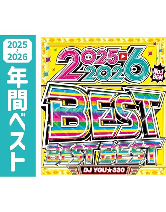 Amazon.co.jp: 【期間限定値下げ中!!】2024年〜2025年の洋楽年間ベスト