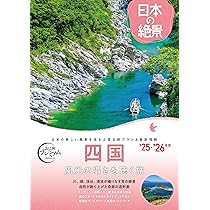 日本の四季 ふるさとへの旅①〜⑨ 国際情報者　観光/名所/写真/歴史/名産/ 91eiPTU9n4L._UF350,350_QL50_.jpg