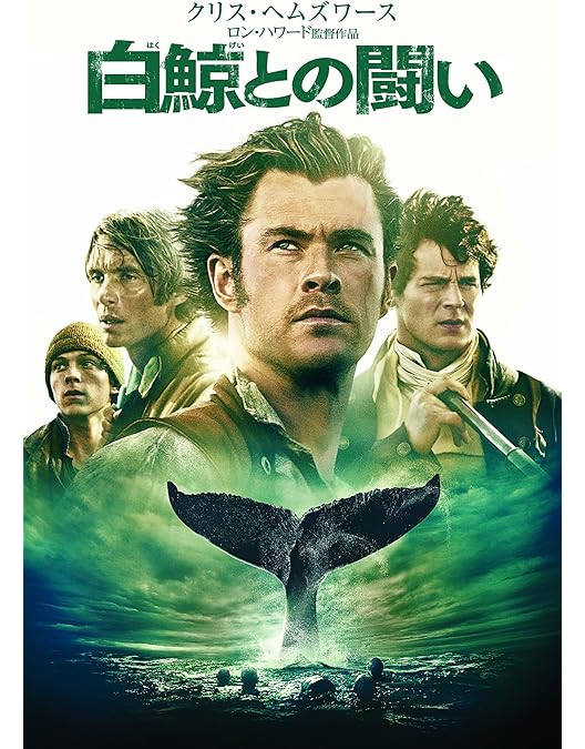 Amazon.co.jp: 白鯨 [DVD] : グレゴリー・ペック, レオ・ゲン
