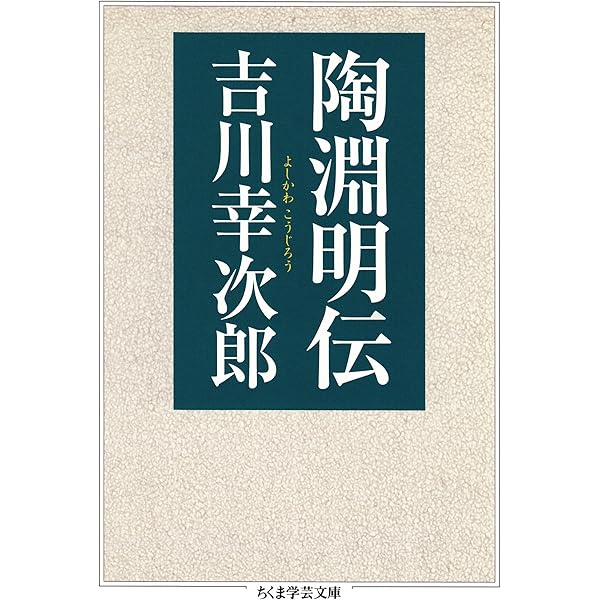 Amazon.co.jp: 中国の知恵（新潮文庫） eBook : 吉川 幸次郎: Kindle Store