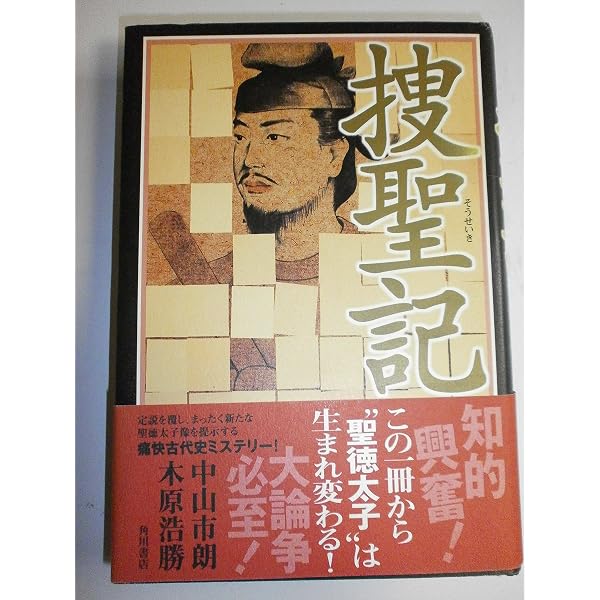 【中古】『四天王寺縁起』の研究?聖徳太子の縁起とその周辺 中古】『四天王寺縁起』の研究―聖徳太子の縁起とその周辺 【公式通販】