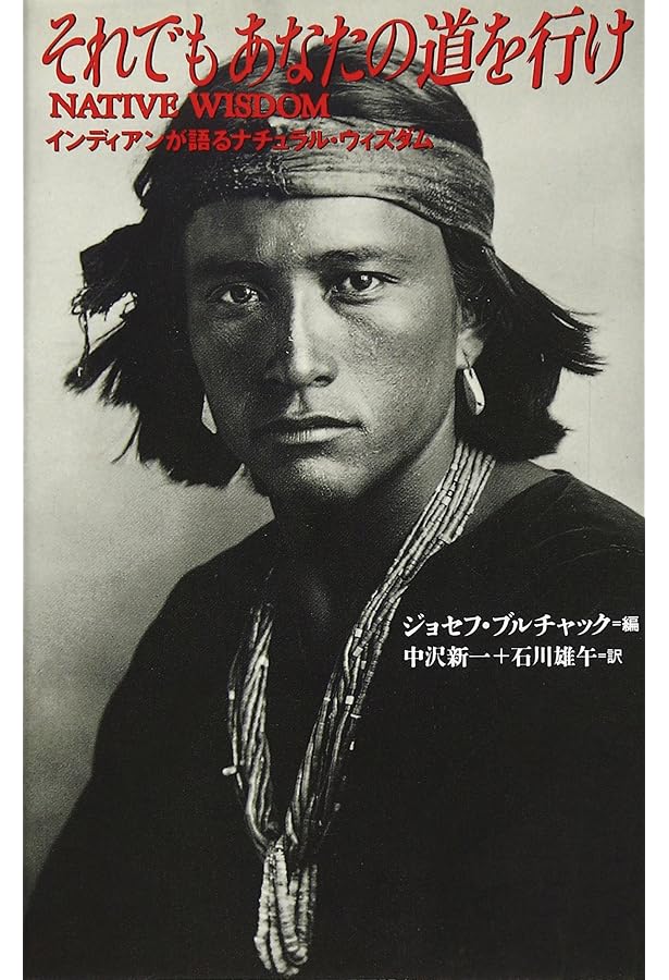 ホピ神との契約: この惑星を救うテククワ・イカチという生き方 大地と