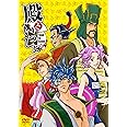 殿といっしょOVA [DVD]