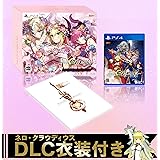 Fate/EXTELLA REGALIA BOX for PlayStation (R) 4 - PS4