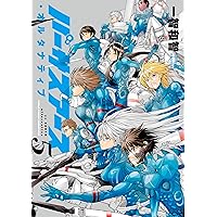 バーサスアース・オルタナティブ 5 (ワールドコミックス) | 一智和智