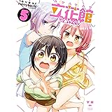 立花館To Lieあんぐる: 5 (百合姫コミックス)