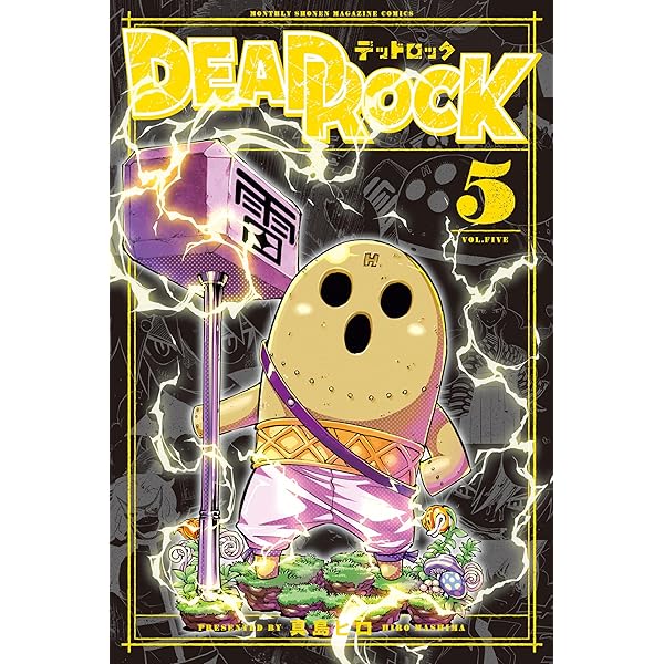 Amazon.co.jp: Mashima HERO'S 特装版 (週刊少年マガジン