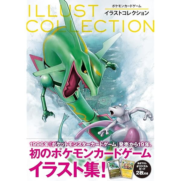 Amazon.co.jp: ポケモンカードゲーム アートコレクション : 株式会社 