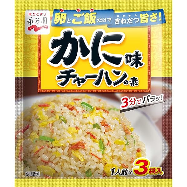 Amazon | 永谷園 えびチャーハンの素 21g×10個 | Nagatanien | ごはん