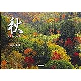 秋 ふらの・びえい