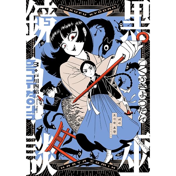 Amazon.co.jp: ピッコリーナ 1 (青騎士コミックス) eBook : 大槻 一翔