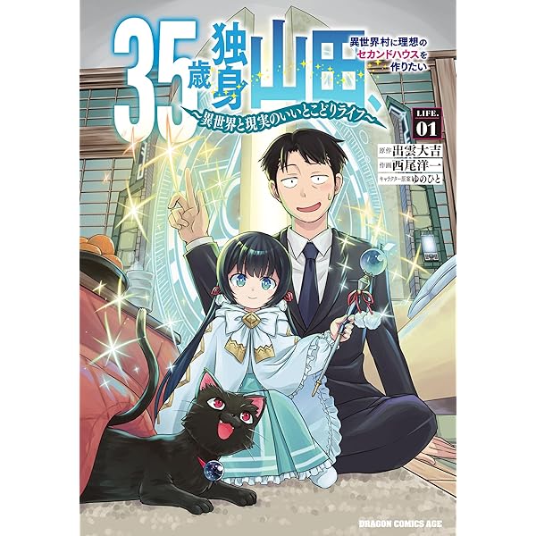 クラス全員で魔王転生！ 僕は「自販機作製ギフト」を選び砂漠に