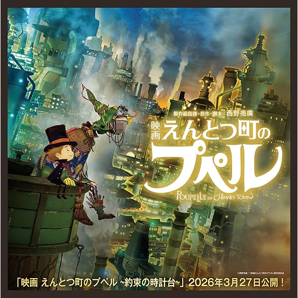 Amazon.co.jp: 映画 えんとつ町のプペル (通常版)[DVD] : V.A/窪田正孝