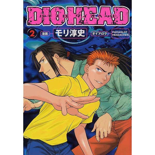 【中古】 パチスロダイオヘッド サファイア攻略/白夜書房/モリ淳史 中古】 パチスロダイオヘッド サファイア攻略 / モリ 淳史