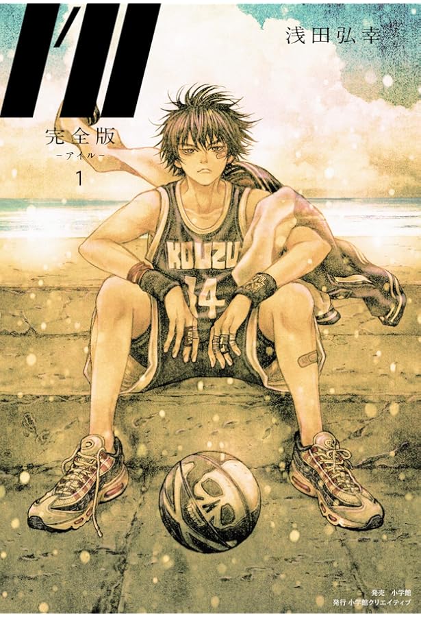 I'll―アイル―　完全版　1-4巻　4冊セット　サイン入り　浅田弘幸 完全版I'll―アイル― 4 | 浅田弘幸 |本 | 通販 | Amazon