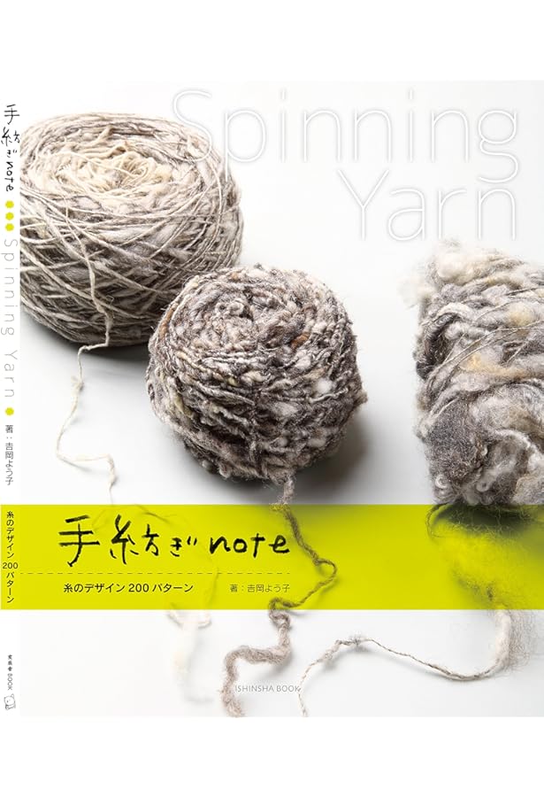 Amazon.co.jp: SPINNUTS 本出ますみの羊毛の手引き (スピナッツ