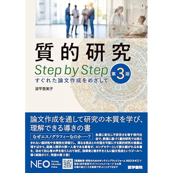 理解するということ　精神諸科学の理論のための三つの論文　O.F.ボルノウ 性理論のための三論文（一九〇五年版） - 株式会社 人文書院